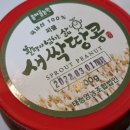 햇빛촌 농원 이미지