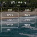 금강농협하나로마트죽왕점 | 속초고성숙소 오션투유리조트 내돈내산 해수욕장
