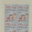 2025년 5월 둘째주 어버이주일 아동부 예배💚 이미지