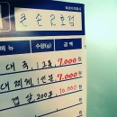 큰손집 2호점