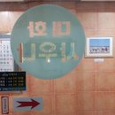 대화탕 이미지