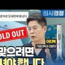 송도맘편한소아청소년과의원 | 출산 후 다이어트, 새로운 도전! 마운자로 주사(송도맘편한소아청소년과의원)💉
