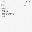 파리바게뜨수원경희대점