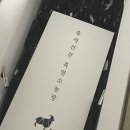 흑색건강 염소농장 이미지