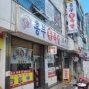 흥부네왕족발보쌈 | 장승배기 흥부 왕 족발 — 주차 가능한 보쌈 맛집 솔직 후기