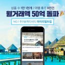 (주)마이여행사 이미지