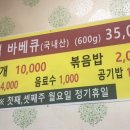 장작(초벌)구이오겹살 이미지