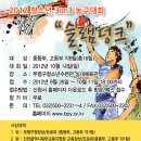 (홍보)부평구청소년수련관 주최 "2012청소년3on3농구대회" 이미지