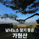 가현산약수터 | 김포 가현산 등산로 가벼운 산행 둘레길 추천 코스 묘각사