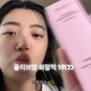 화장농장 | 26% 할인｜화장이 자꾸 들뜬다면? 메이크업 지속력까지 잡아준 화잘먹 세럼 후기