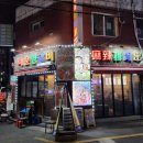 본토양꼬치