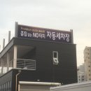 레이저워시 이미지