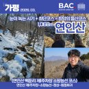 상상터널 | 가평 연인산 최단코스, 소망능선 진흙길 등산 주의사항 총정리