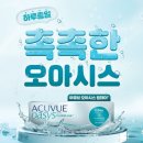 오아시스 90 이미지