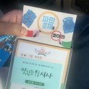 (사)한국음식중앙회 울산광역시지회 남구지부 | 제 20회 천사의날 (내생애 최고의 날)-한국백혈병소아암협회 울산지회 우쿨렐레 연주