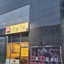 삼겹식당포남점