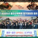 홍천군체육회 강원도민일보