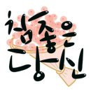 바른쌀빵