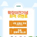 한우리독서토론논술교습소 네이버블로그