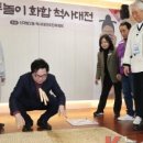 여성단체 화합한마당행사 | "모나와라!" 신대방2동, ‘전통놀이 화합 척사대전’ 웃음꽃 만발