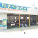 재현카크리닉