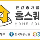 스퀘어홈