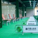 극동골프연습장 이미지