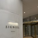 시그니엘서울 호텔 | 잠실 시그니엘서울 호텔 후기 (서울이 내 발 아래 미친뷰 호텔)