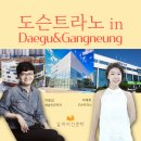 소프라노 정혜리와 함께하는 인문학콘서트 | [길위의 인문학] 도슨트라노 렉처 콘서트가 뜨거운 성원과 함께 성공적으로 마무리되었습니다