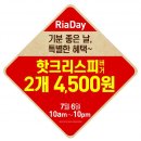 리아식품 동행미디어 시대