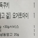 마이요거트립 심곡점 네이버블로그