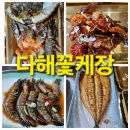 여항-1 | 다양한젓갈백반과 게장을 맛 볼 수 있는 부안맛집 다해꽃게장