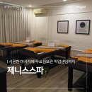 제니스 | 푸꾸옥 제니스 스파 후기 90분 마사지부터 무료 샤워 공항 픽업샌딩까지