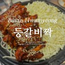 등갈비짝 이미지