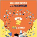 2호선 센텀시티역 1번출구 이미지