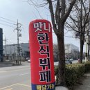 맛나한식뷔페 이미지