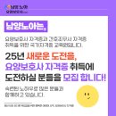 남양노아요양보호사교육원