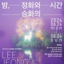 포스코미술관 이미지