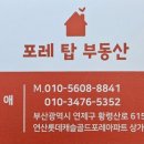 한일유앤아이공인중개사사무소 이미지