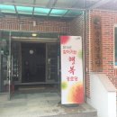 송운경로당 이미지