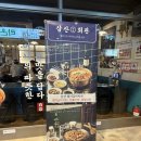 중리천로 3 | (이천 맛집) 이천 중리동 맛집 &#39;삼산회관&#39; 김치찌개, 냉삼 맛집 솔직후기