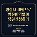 김정현행정사 이미지