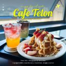 수원-원천-원천-03 | 광교 호수공원 야경 카페 추천 37층 고층뷰 텔온 주차