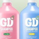 샴푸보이 이미지