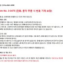 미사용 리드 사운드 스마트폰용 스피커/주의 사항 이미지