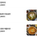 오성회관 | 천안 두정동 [오성회관연탄구이 두정점] 내돈내산 후기