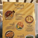 이마트24 종로익선동점 | 내돈내산 종로5가 익선동 퓨전 한식 맛집 익선애뜻 후기