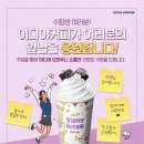 이디야가