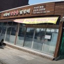 만희네참숯불닭갈비 | [중랑구 사가정 맛집] 비오는날 닭갈비 맛+분위기+가격 야장 느낌의 맛집 "만희네참숯불닭갈비"