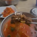 [배곧맛집] 배곧 점심 국밥 “육대장” 내돈내산 방문후기